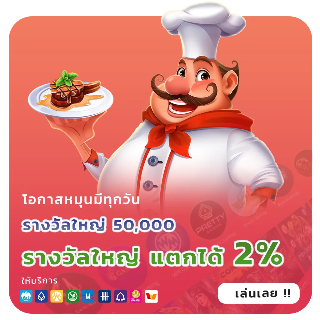 24รับหวยวันนี้